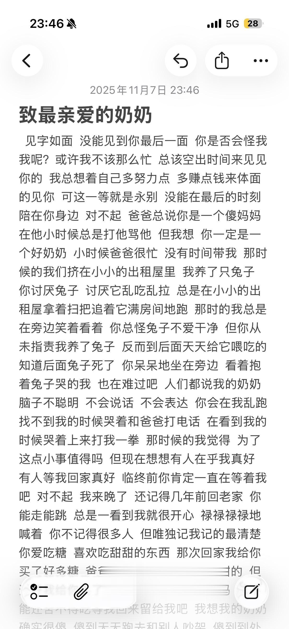 晚安  下辈子你要比我先幸福