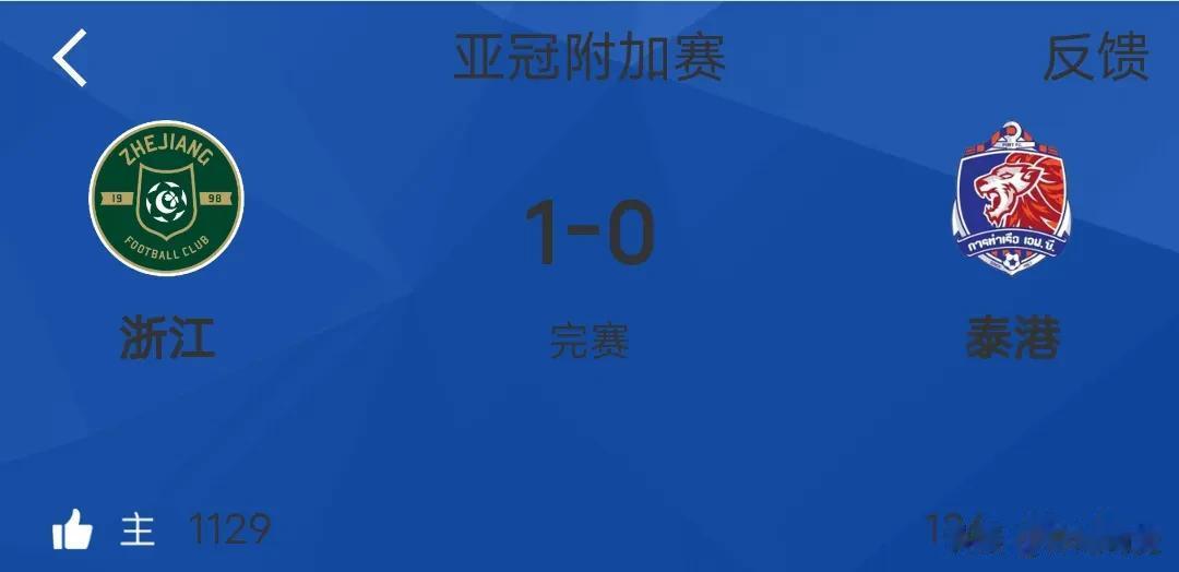 北京时间8月22日晚上7点30分，今年亚冠附加赛同时进行了两场对决，分别是中国上