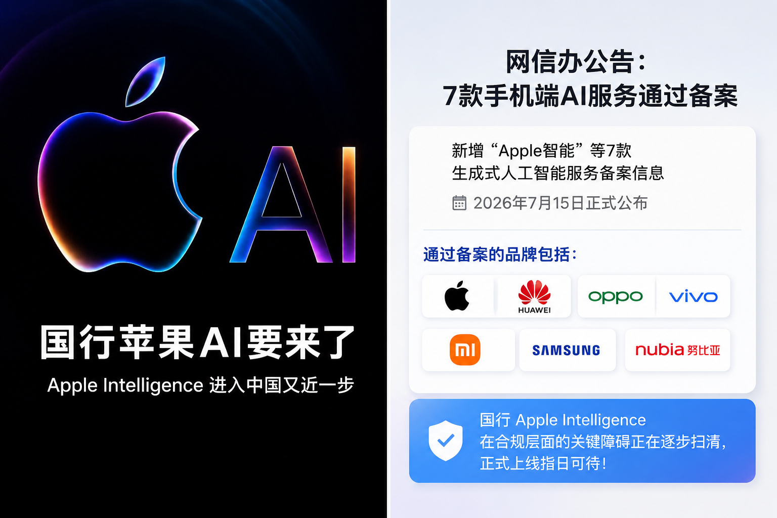 国行苹果AI要来了 苦等这么久，国行 Apple Intelligence 终于