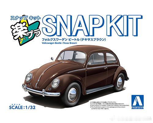 百年青岛社十月新品青岛社「SNAP KIT 1/32」系列经典车型大众甲壳虫推出