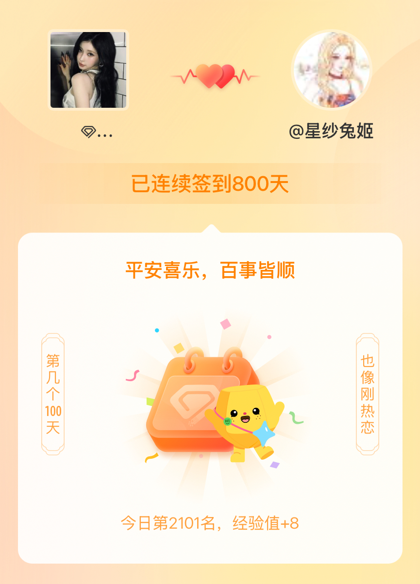 和小早的第800天😚🥰 