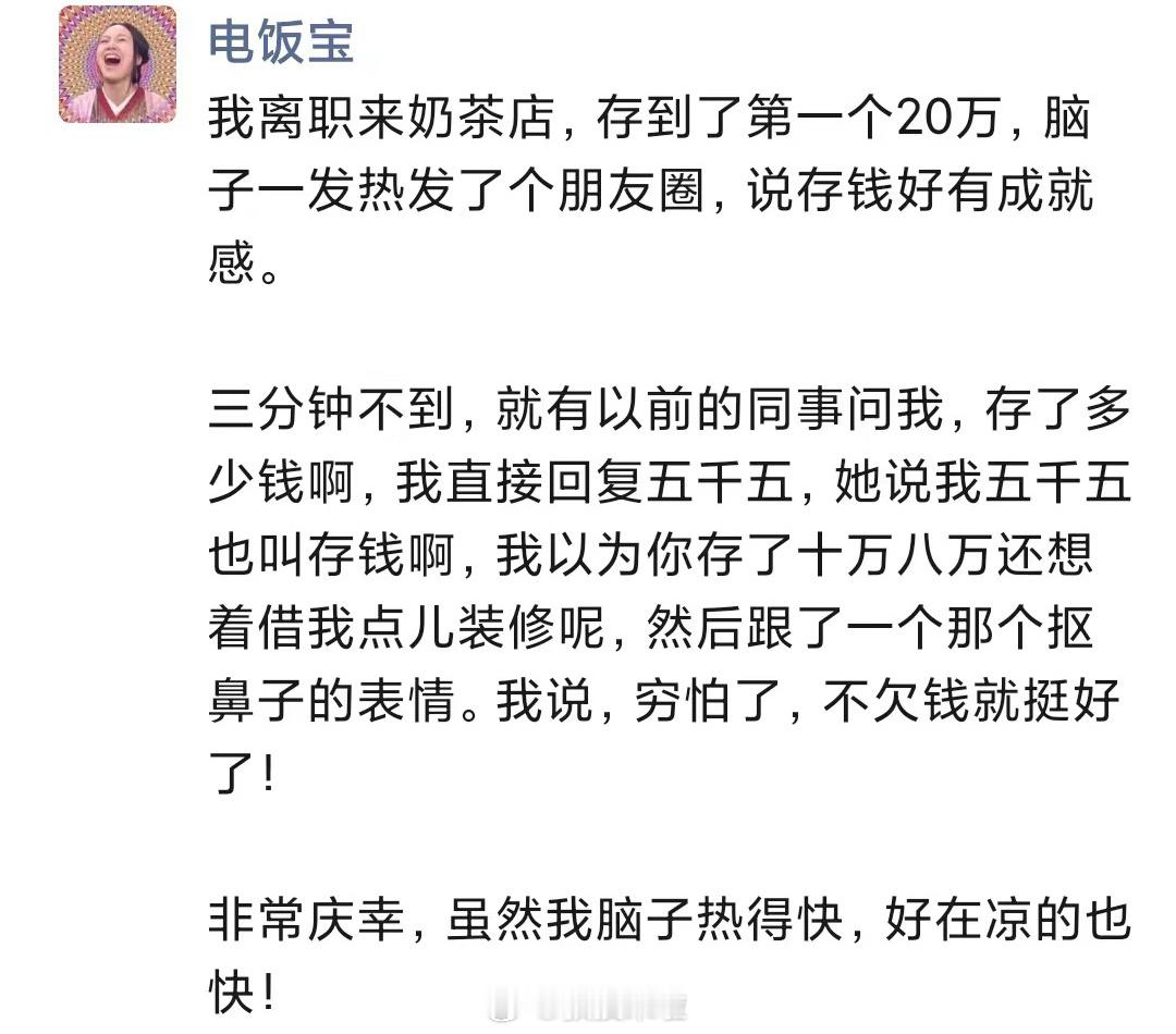 哈哈哈哈哈哈哈哈哈哈哈哈哈切记财不外露 ​​​