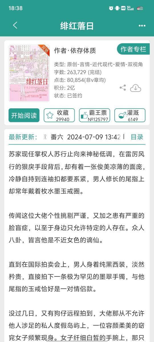 小职员vs沪圈公子|新婚忘避孕意外怀宝宝！