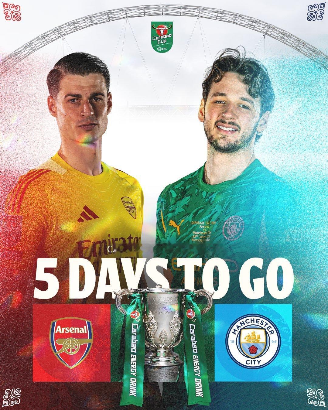 联赛杯决赛 5 days to go阿森纳vs曼城
