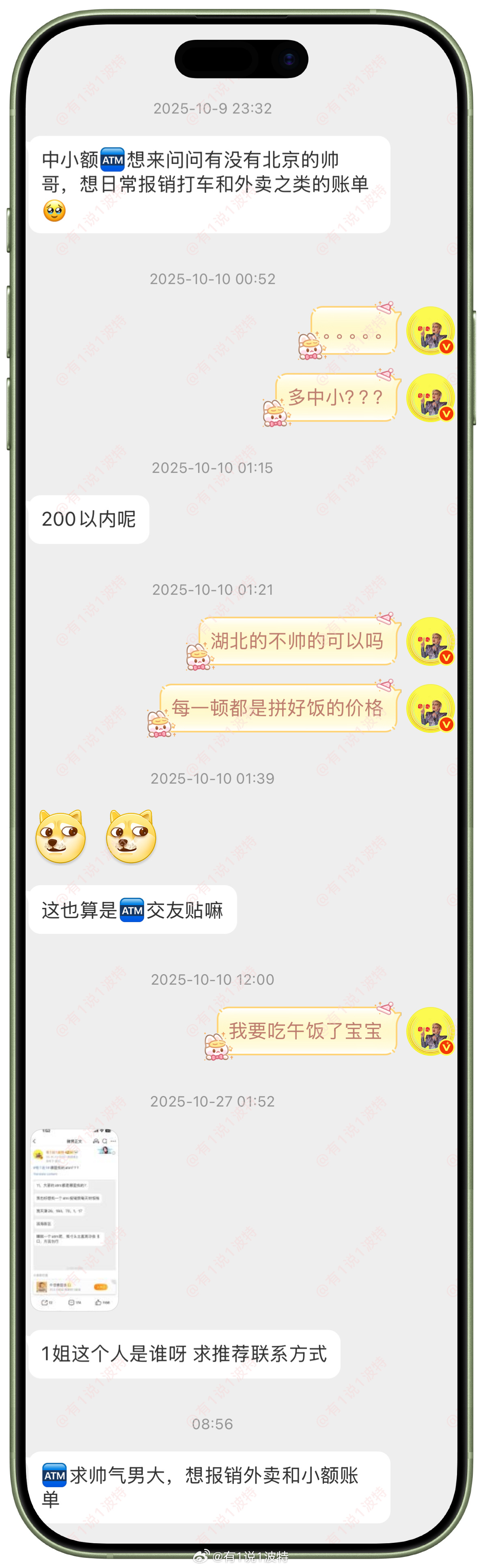 情感树洞 报销…？？？ 