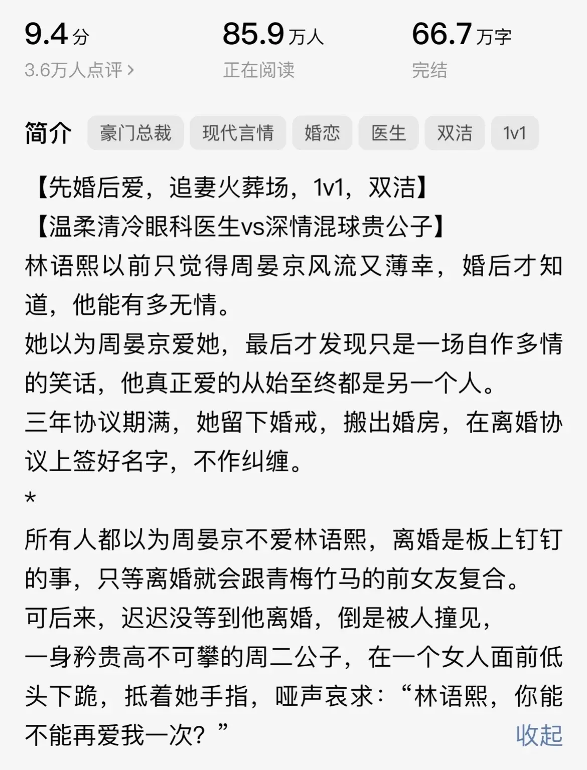 文笔成熟又幽默!!男主口不对心大傲娇，女主自尊自爱小白花，两个人互相喜...