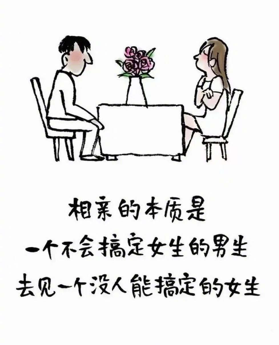 认知热点解读婚恋