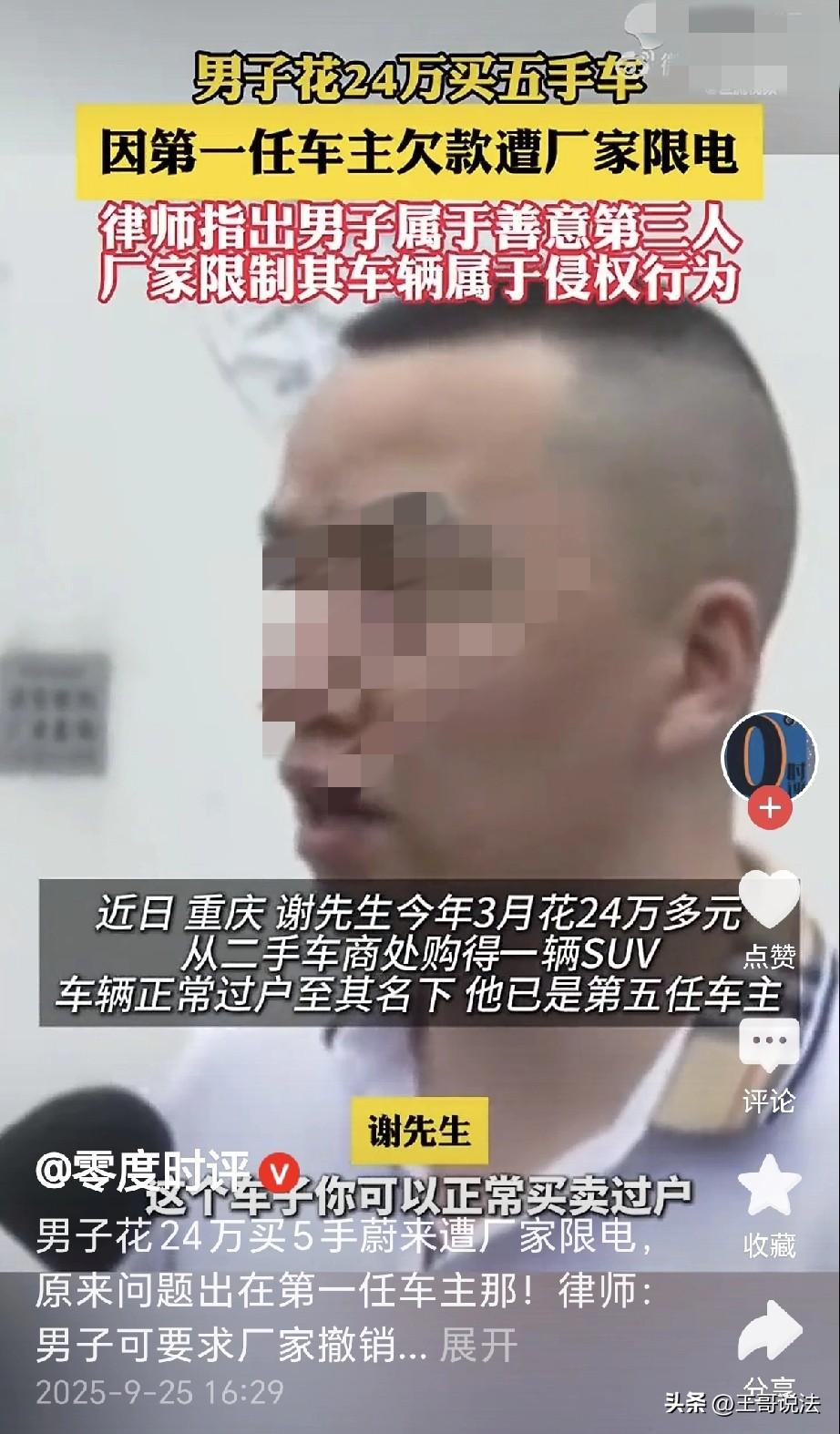 离了个大谱！重庆，一男子花24万，买了一辆5手蔚来SUV，半年之后，男子自驾游开