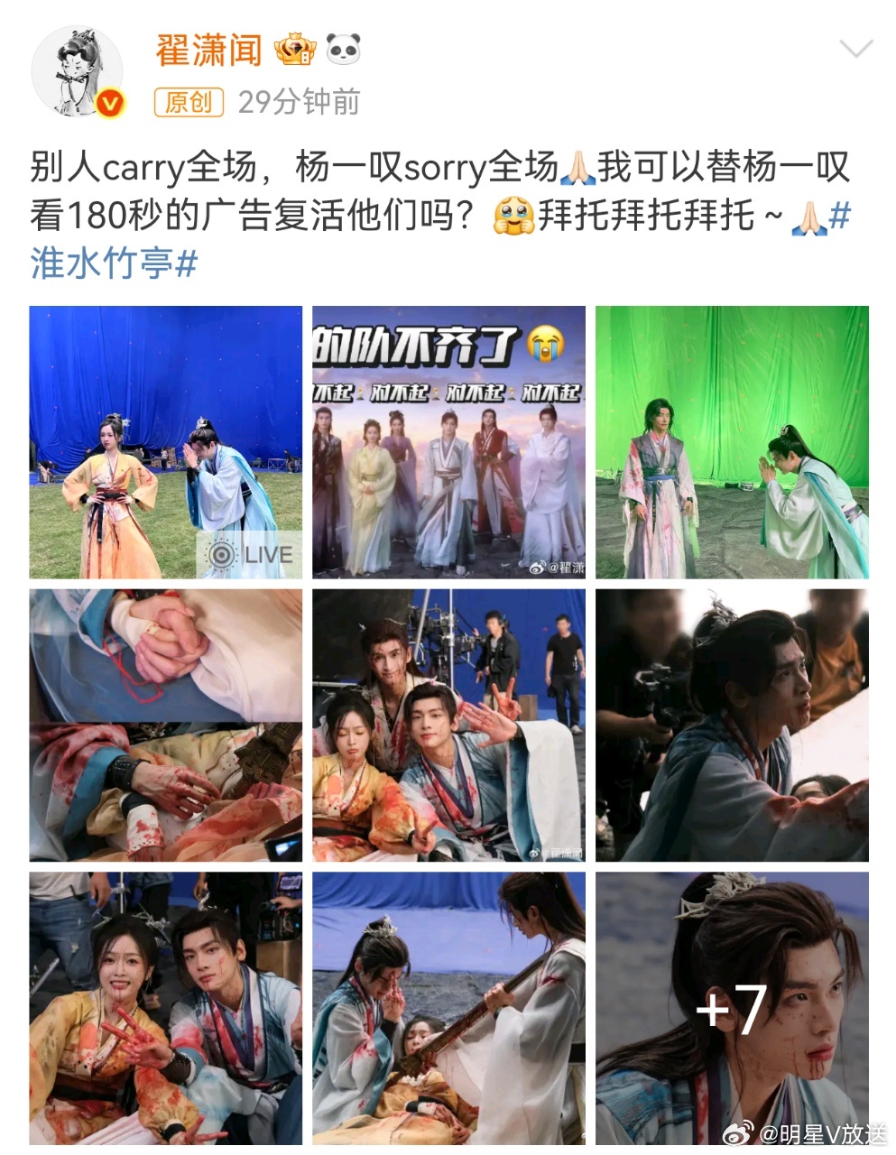 翟潇闻替杨一叹看180秒的广告复活他们吗杨一叹sorry全场你小子最好能给我看广