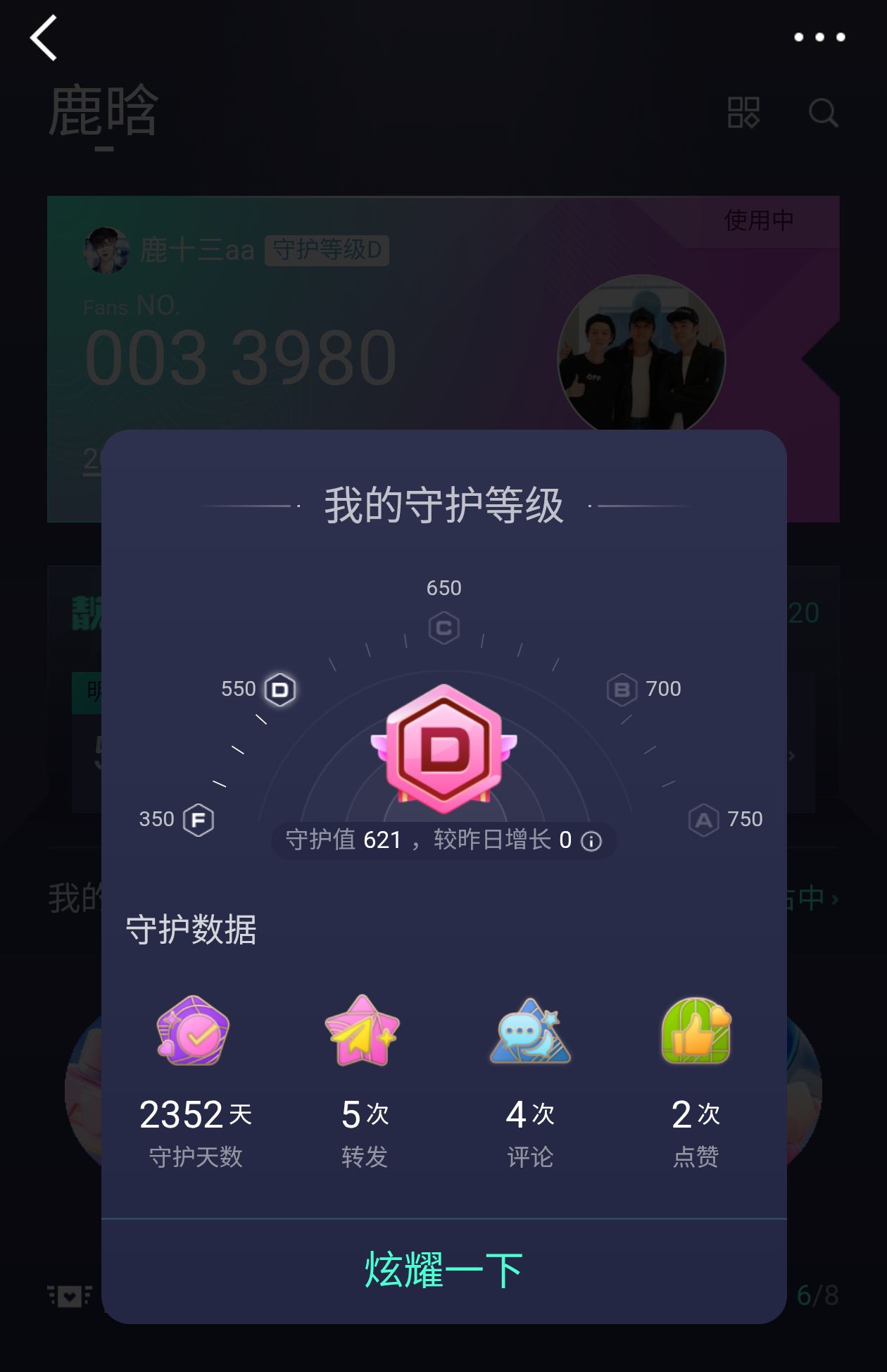 你们什么等级 还没看到ABC级