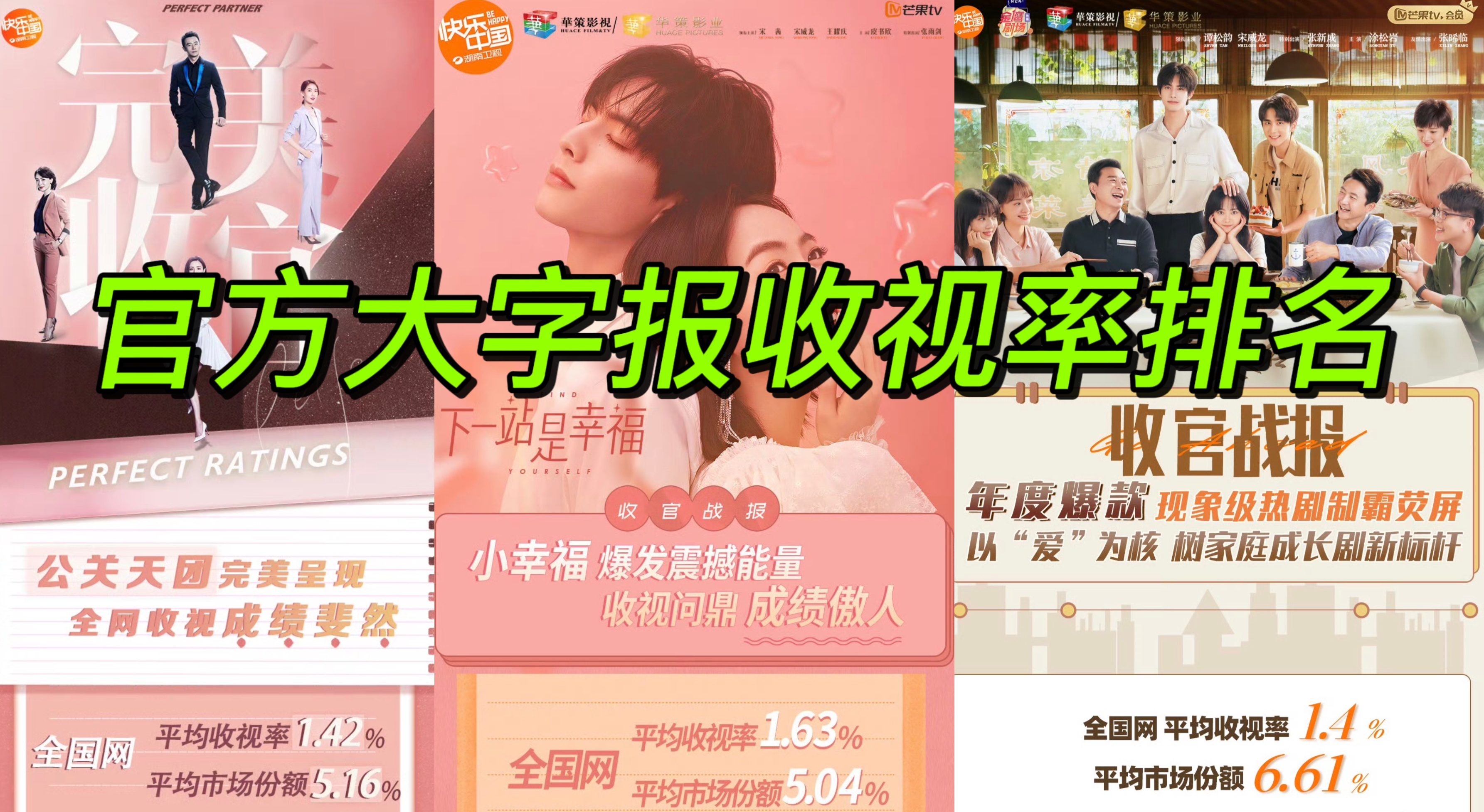很火水潭子嫁给他呗  谁的经纪人手指头溜冰 金鹰女神馋的口水直流 