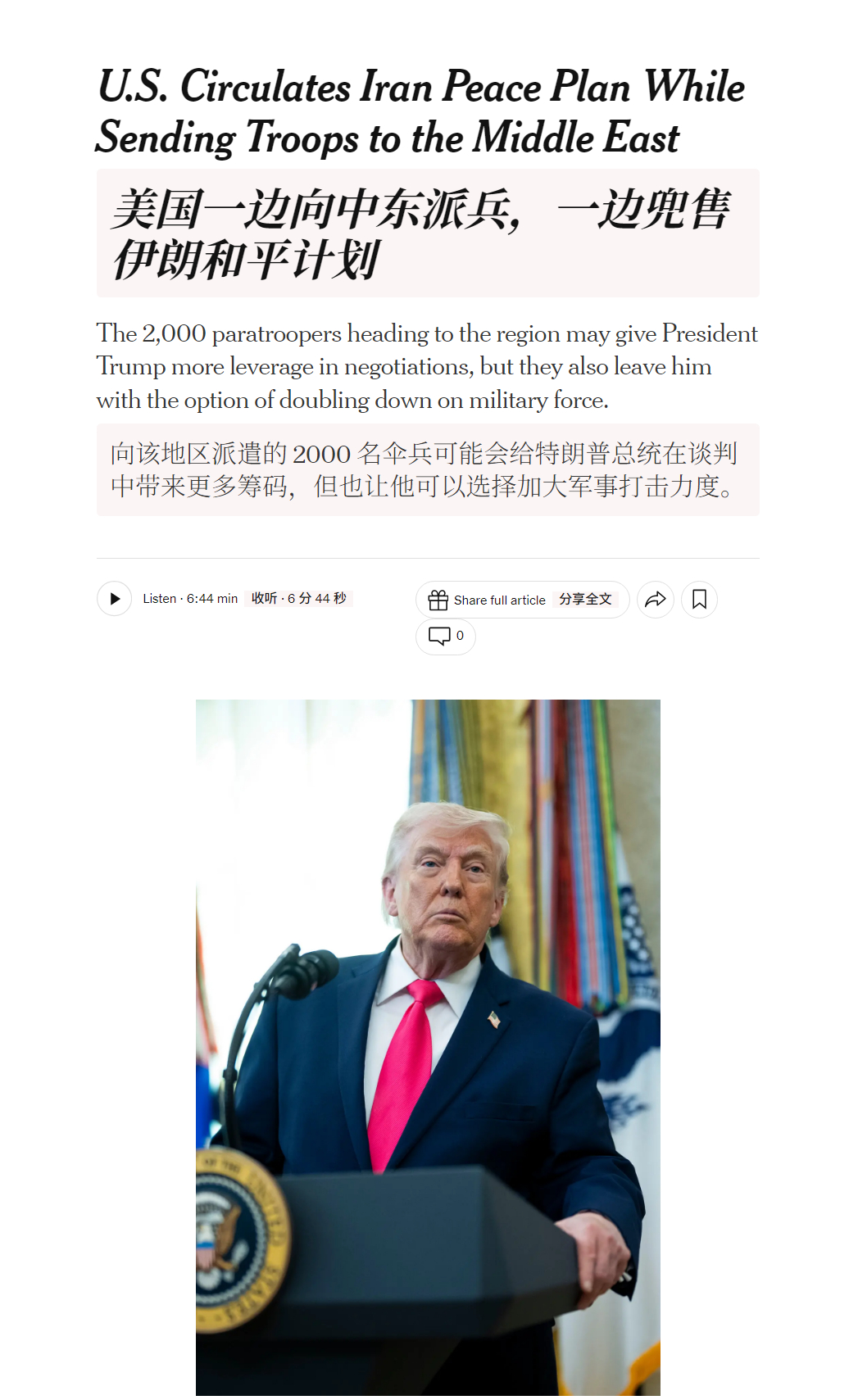 🔻纽约时报直言不讳：“美国一边向中东派兵，一边兜售伊朗和平计划。美国正准备调动