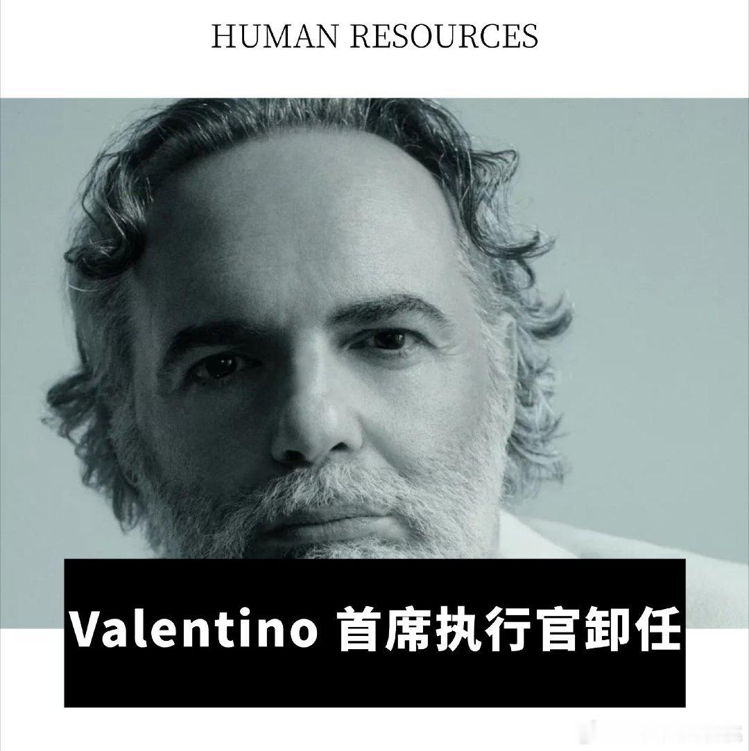 Valentino 首席执行官 Jacopo Venturini离任，Aless