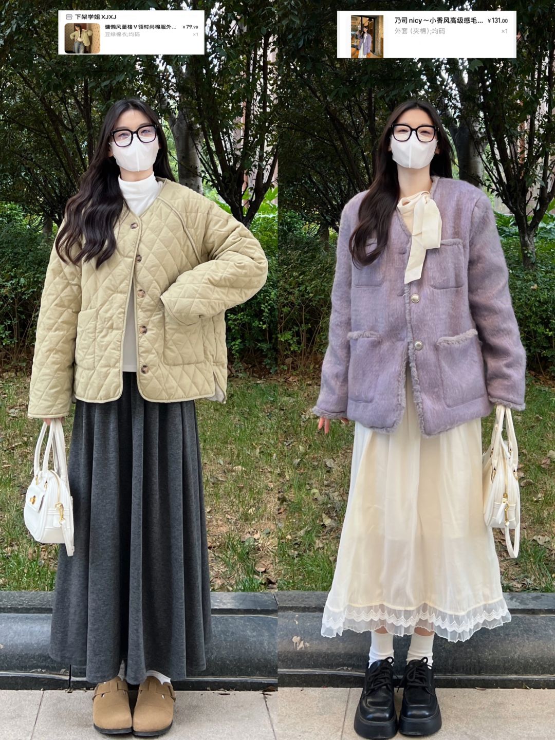 70r豆绿色棉服➕100r紫色小香风外套！