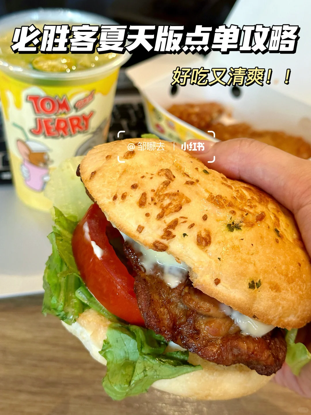 必胜客夏日点单攻略！清爽必点搭配！！