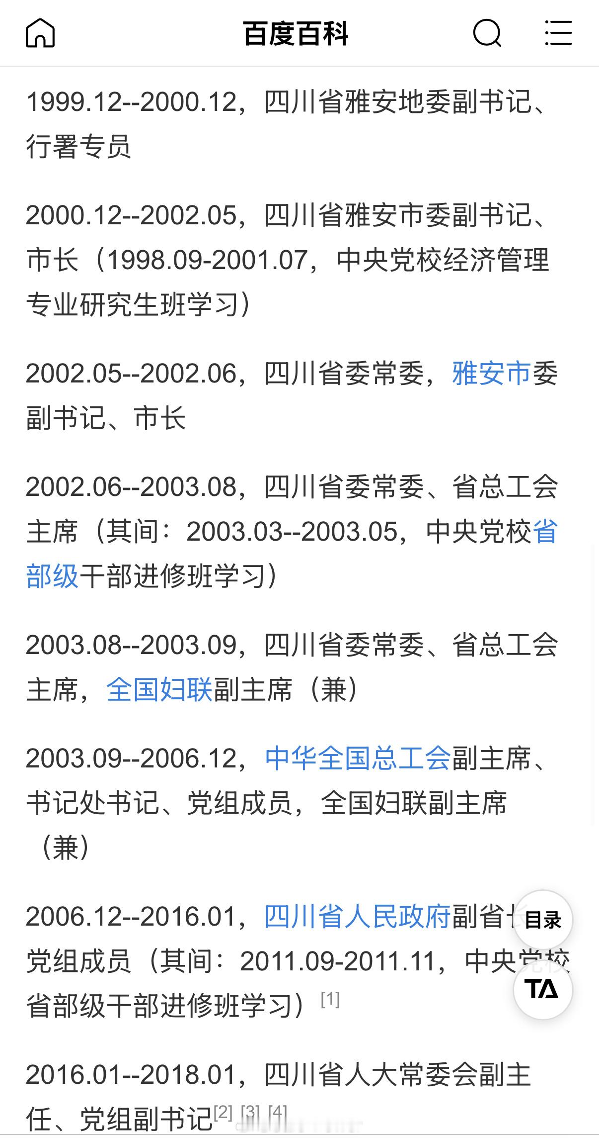 百度了一下，如果传闻属实，那230万的耳环也是洒洒水……[doge]黄杨钿甜 ​