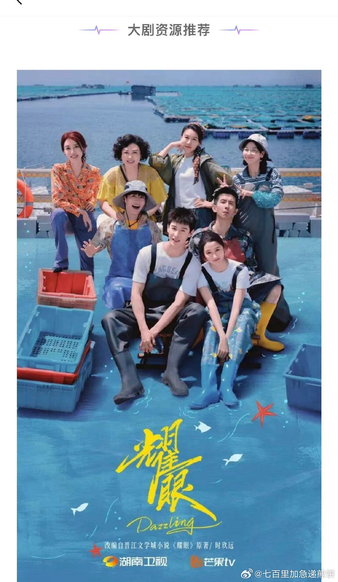 关晓彤、李昀锐《耀眼》播前招商，预计Q2 湖南卫视、芒果TV播出项目亮点1、极具