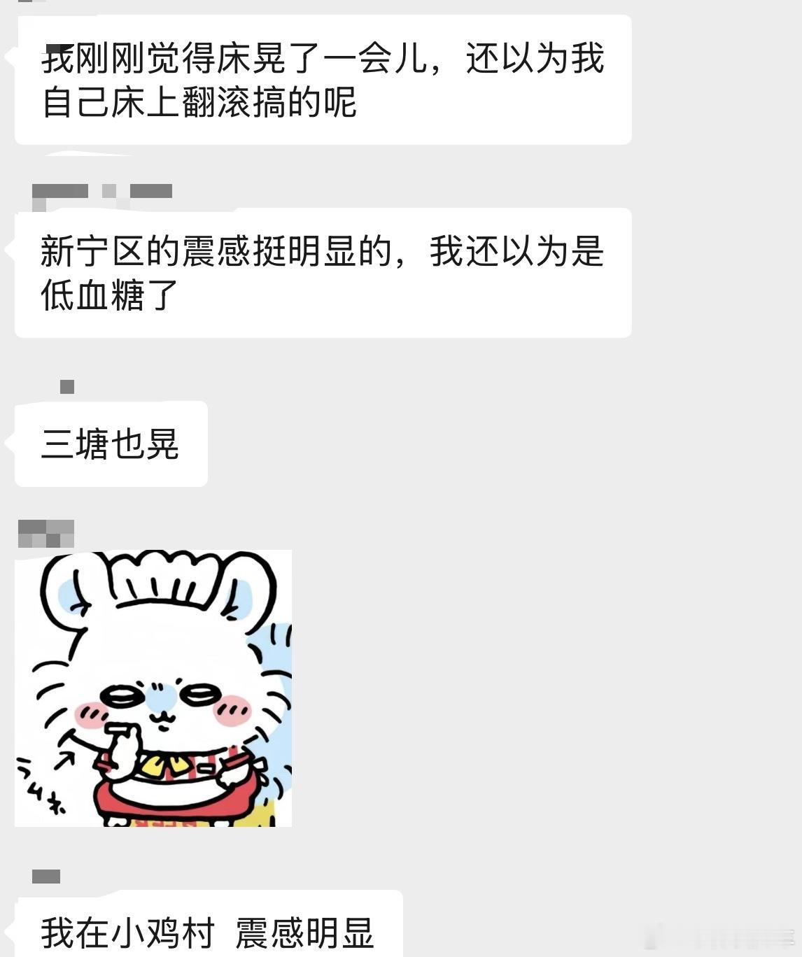 广西地震了，在南宁也有震感 