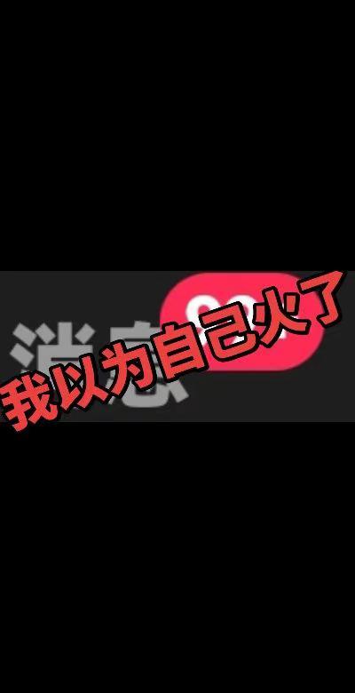 99+消息 5g消息 网络实用小技巧 我破防了