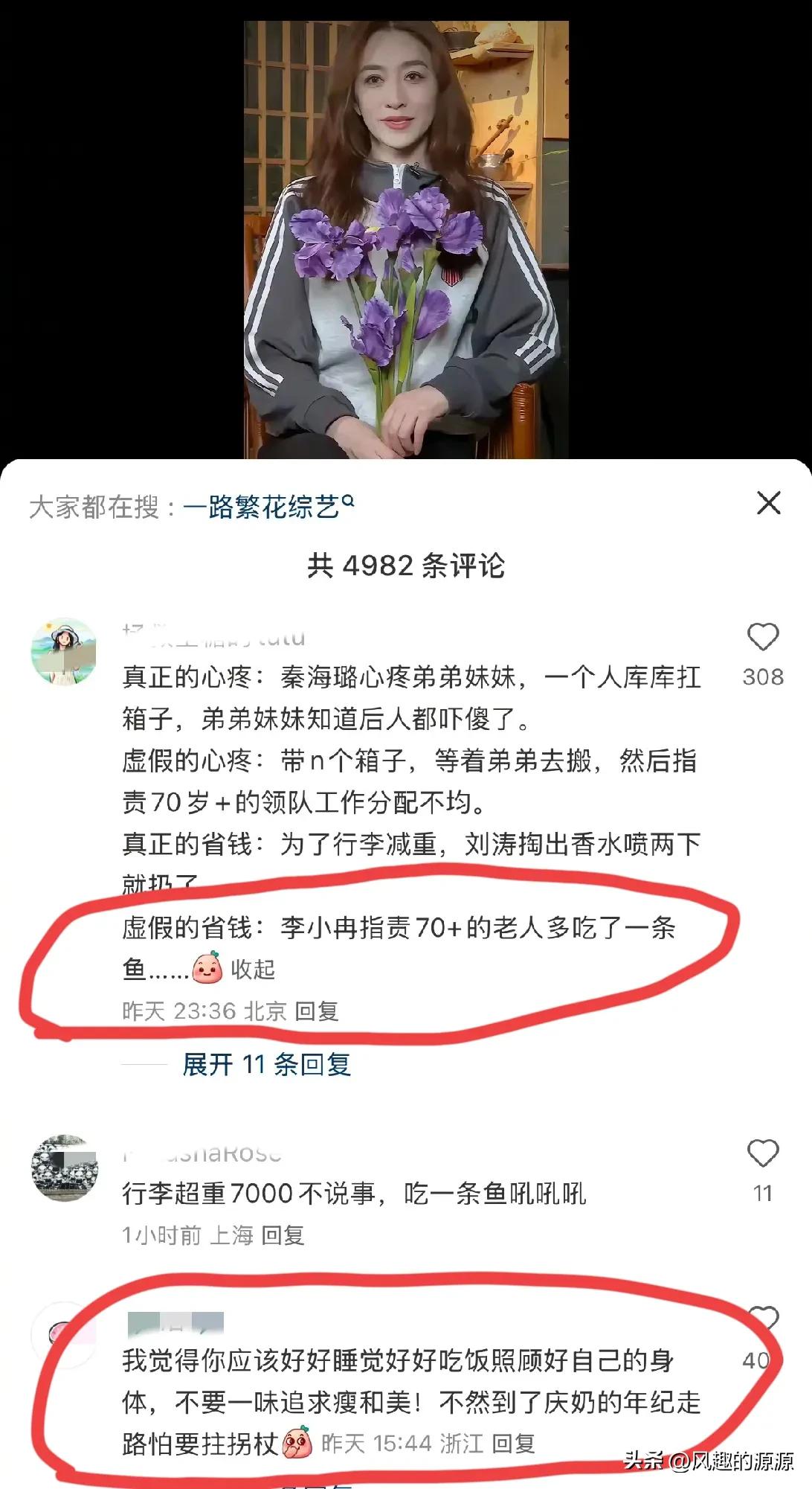 果然综艺节目不能随随便便上，上个节目组李小冉被剪辑成直肠子的恶人，看完综艺她的评