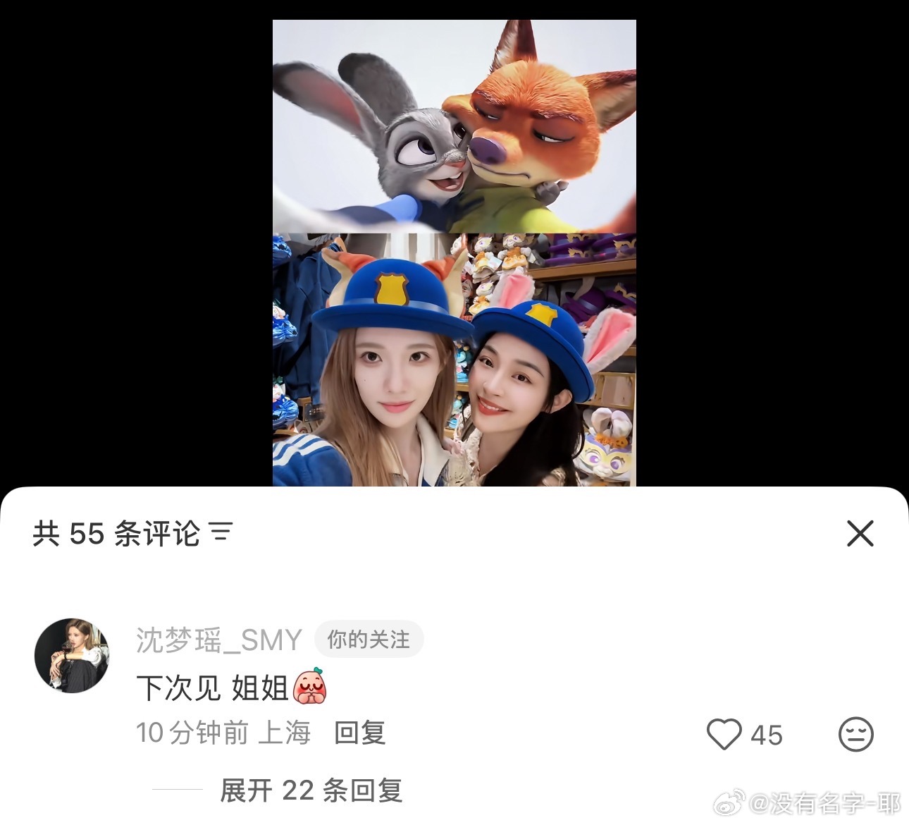 姐姐啥时候跟俺们见 ​​​
