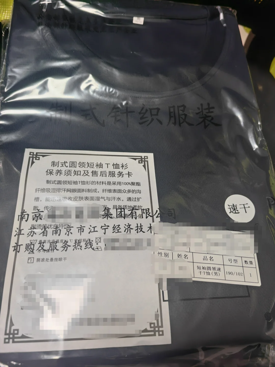 👮制服必然是冬天发夏装，该省省😄