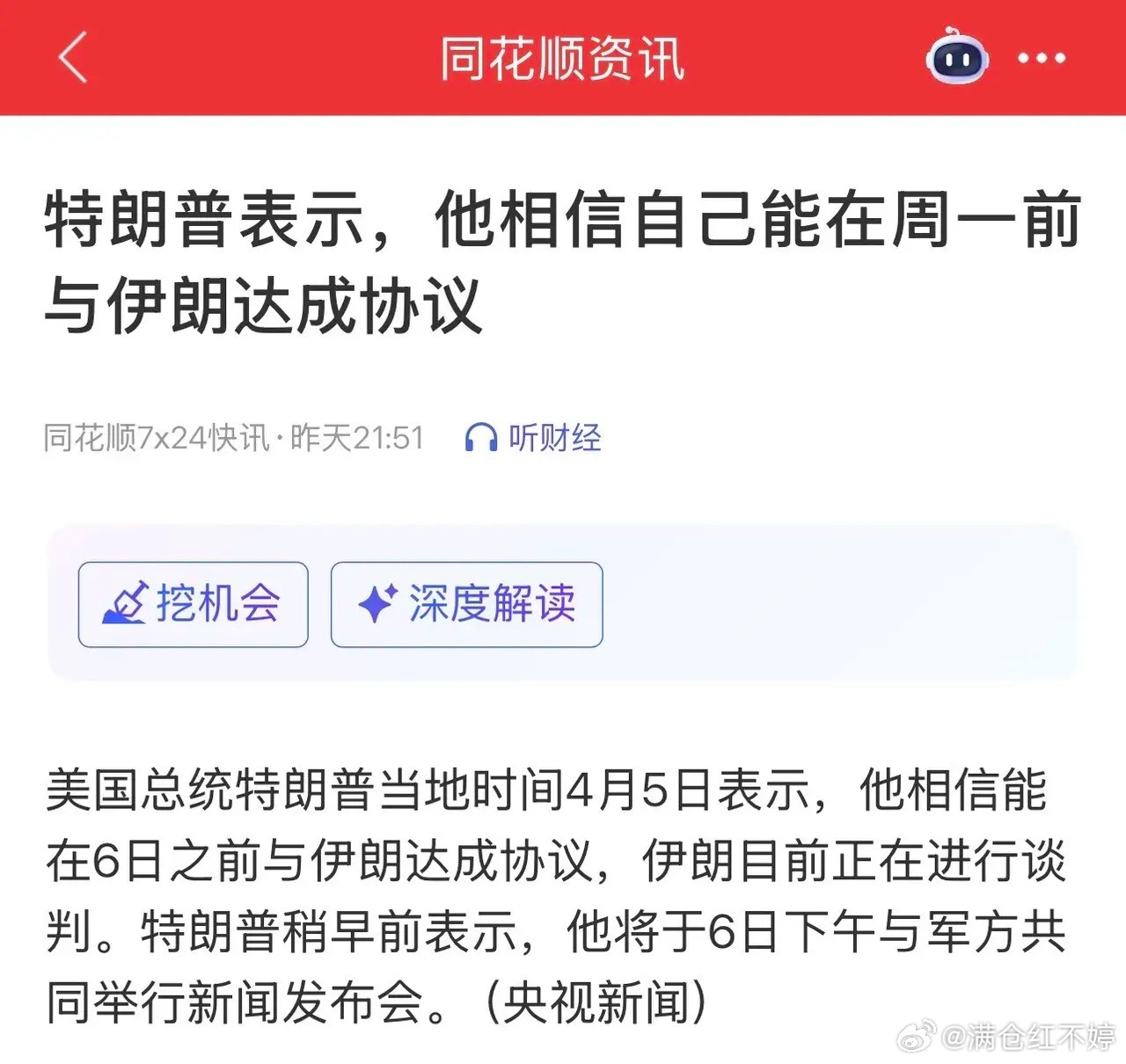 局势或迎反转！两大重磅消息释放缓和预期当前国际局势看似紧张，实则暗藏反转信号，两