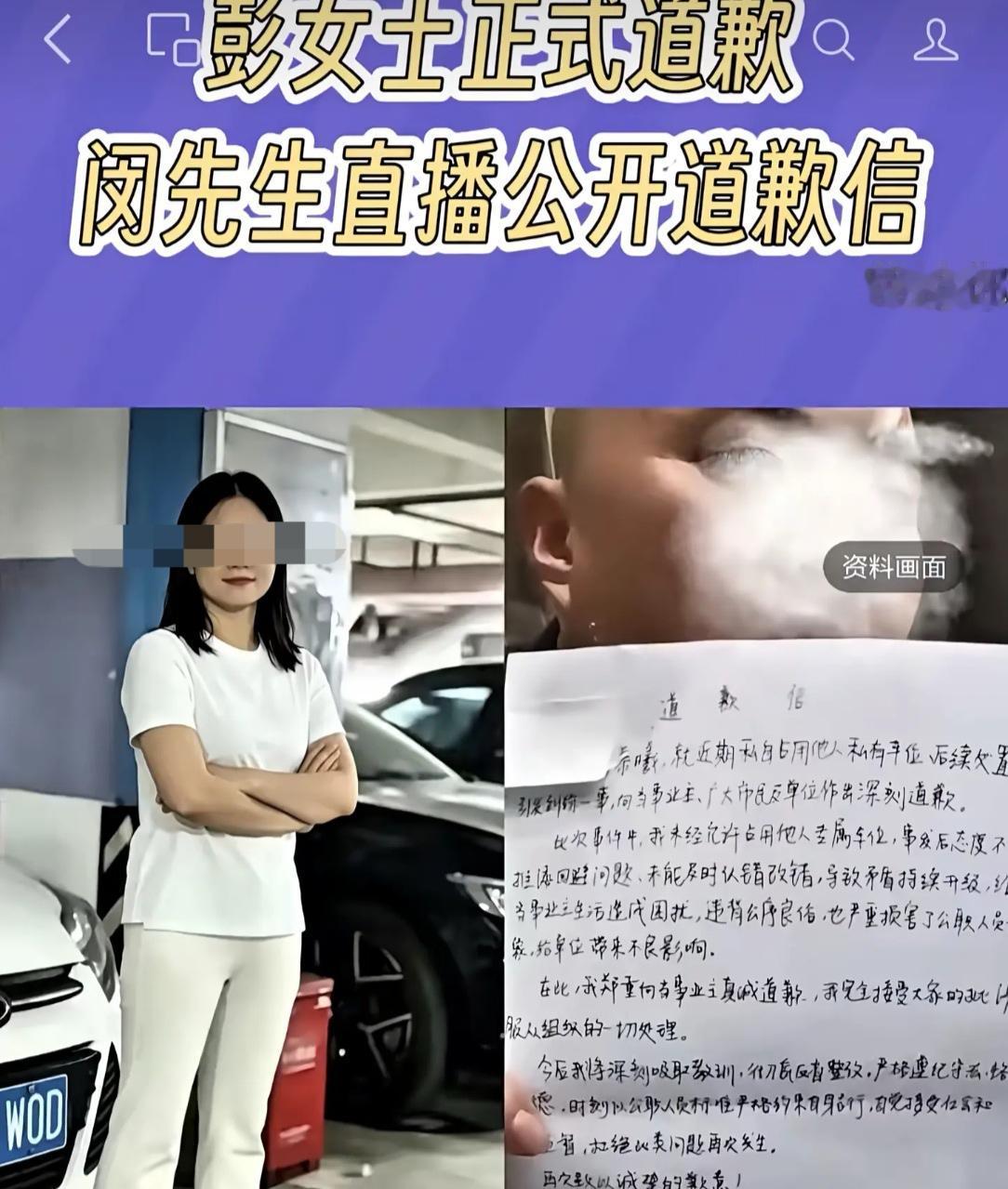 长沙女车主占车位最新后续：
女车主已经被停职了，原车位车主也已经和她和解了，之前