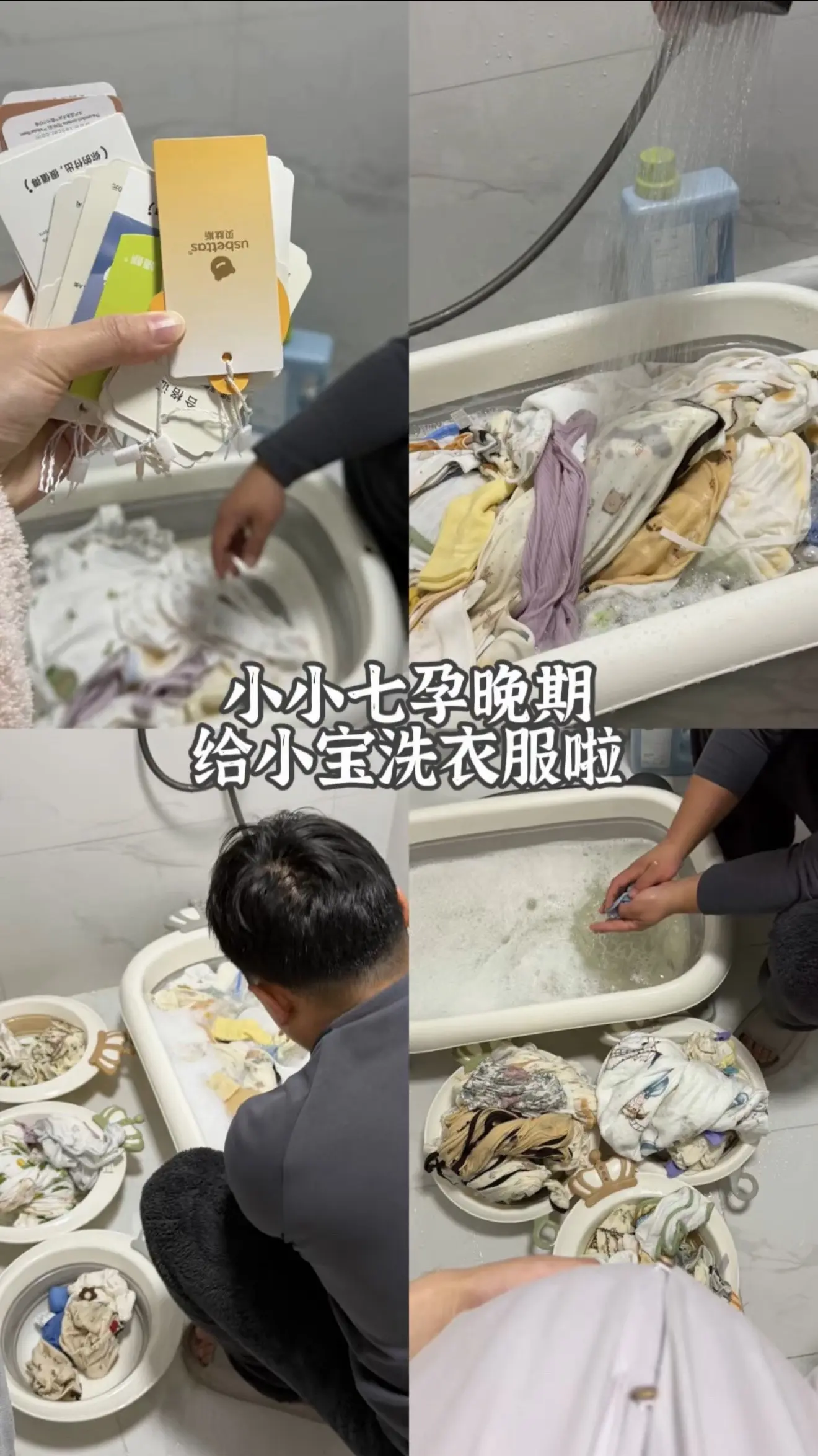 孕34周➕6天给小宝洗衣服｜应该不会是全网最晚的吧