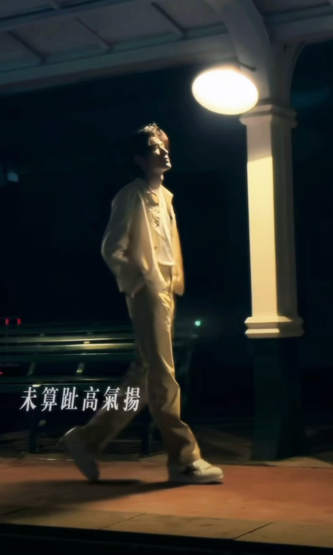 这一步走的好有感觉 