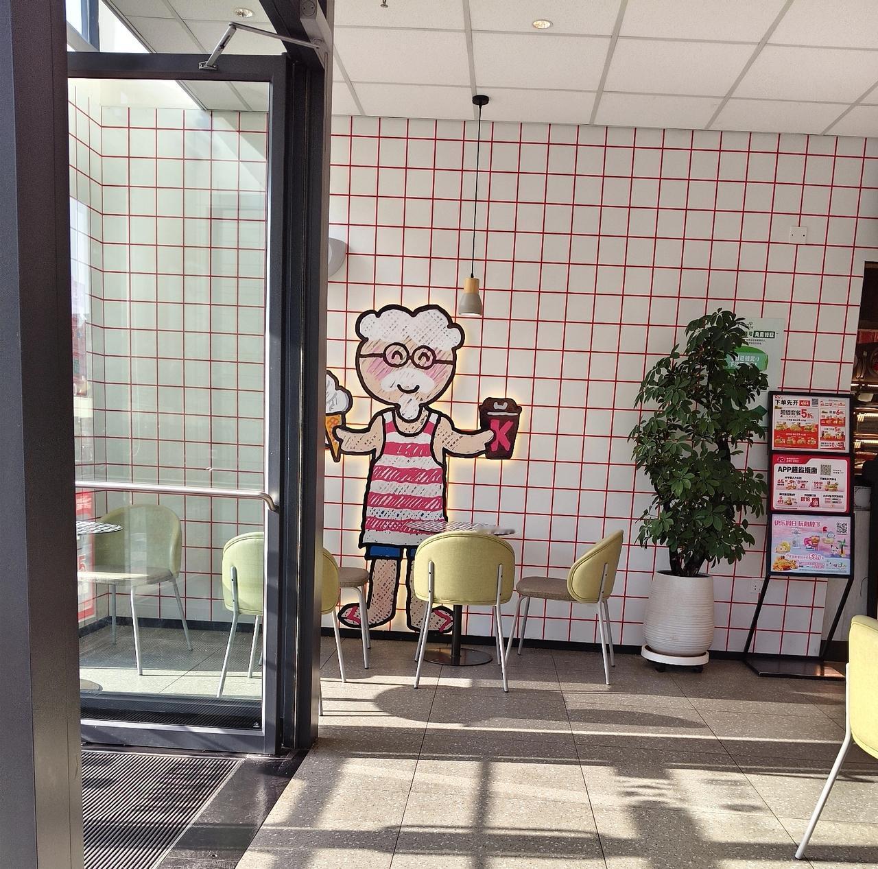 这个肯德基爷爷挺可爱的，百盛集团的本土化做得很成功，反而中资控股的麦当劳中国（金