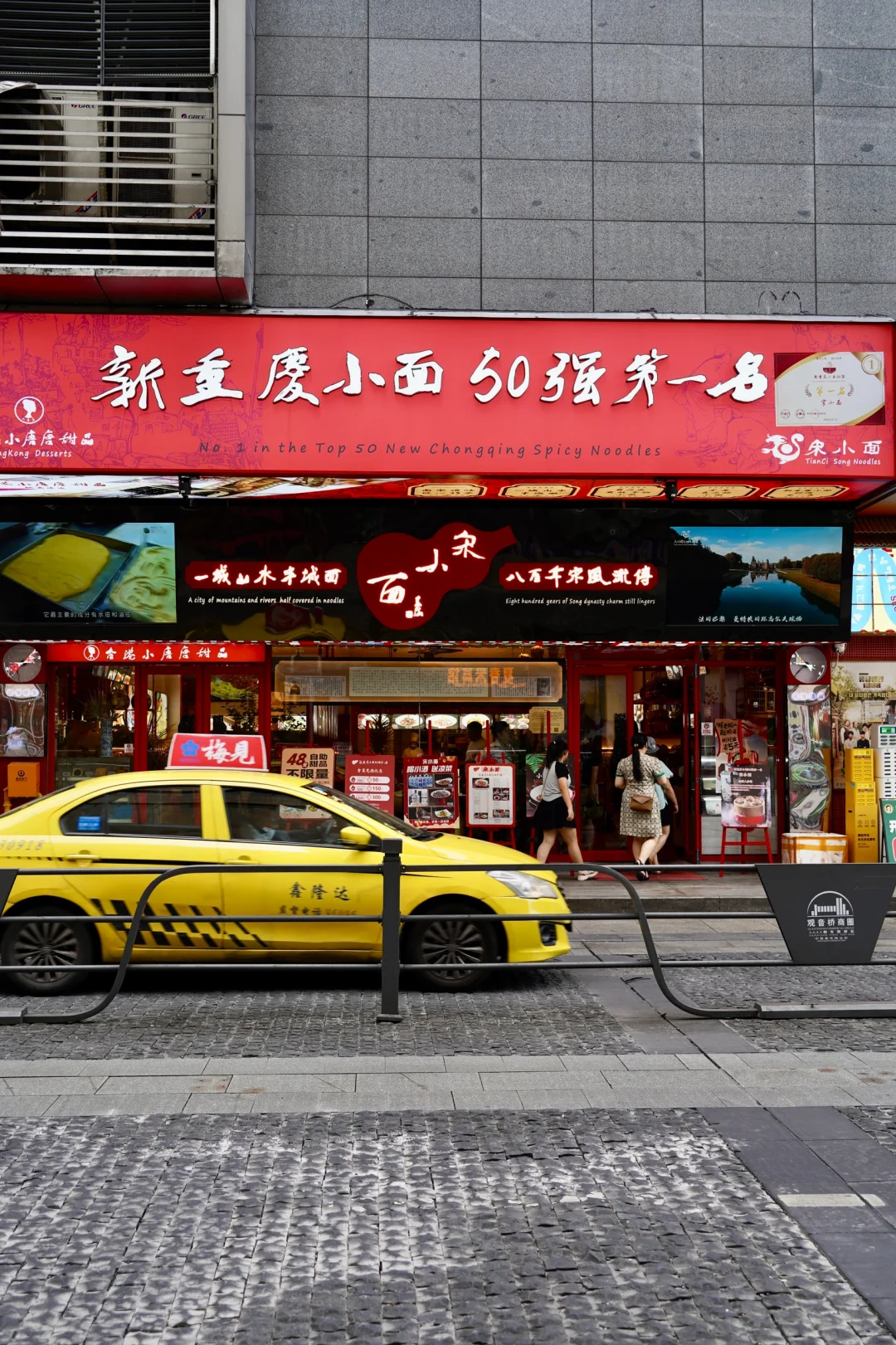 重庆的小面又上升🔝一个档次了！！！