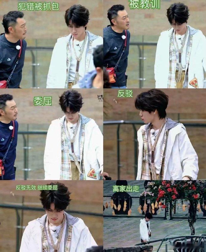 张真源你又怎么沙溢了沙溢又在训话张真源了 张真源你又怎么沙溢了？沙溢这训话模式一