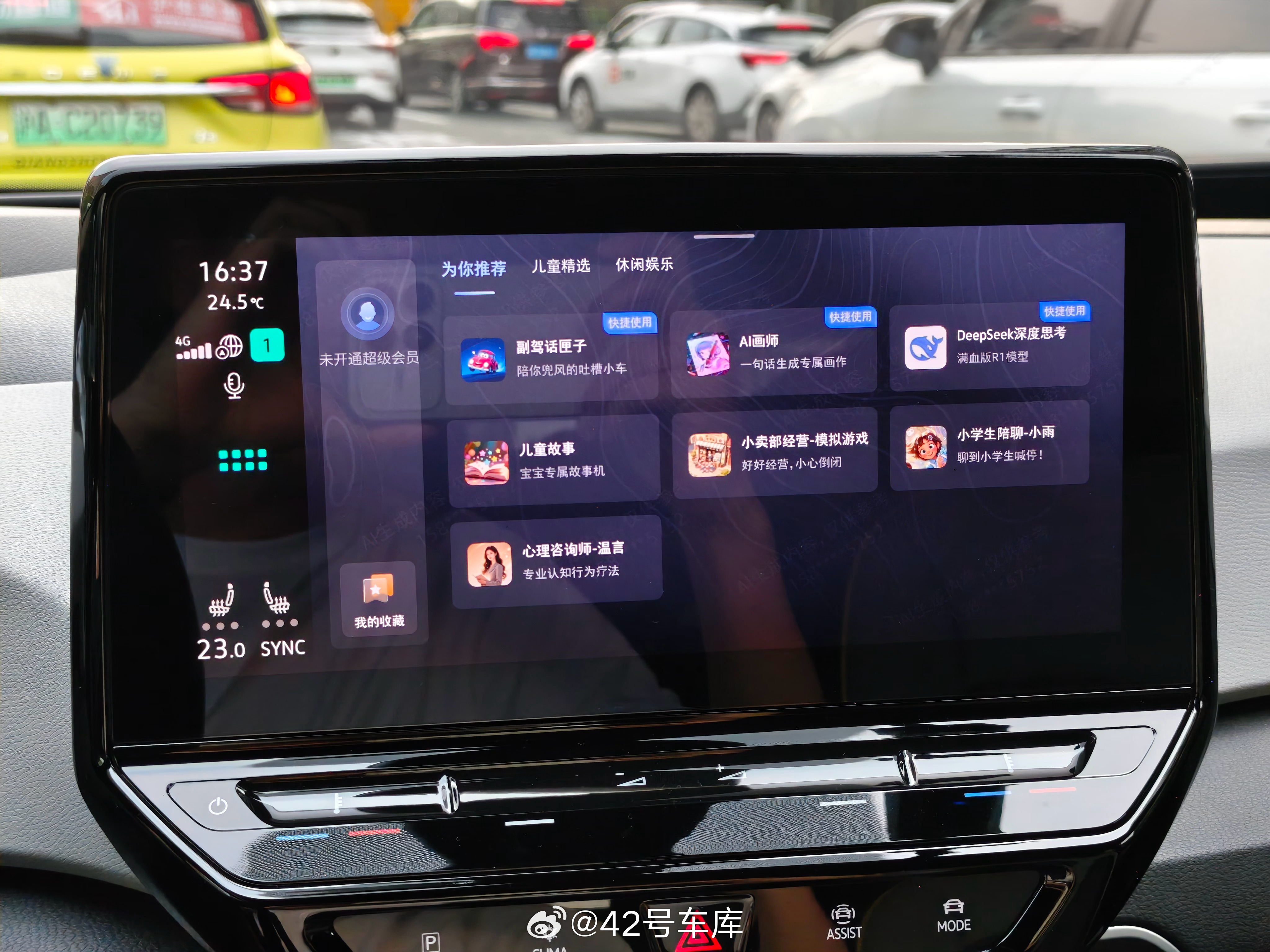 笨蛋版大众 ID.3 终于收到了 2995 的 OTA 版本，更新前是 2978