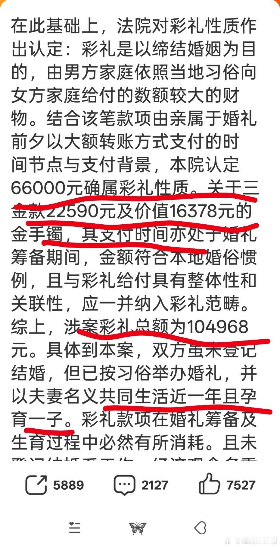 女子产后被男友起诉退彩礼和分娩费这男的即狠又贪！！那么点彩礼还要回来一半，还白得