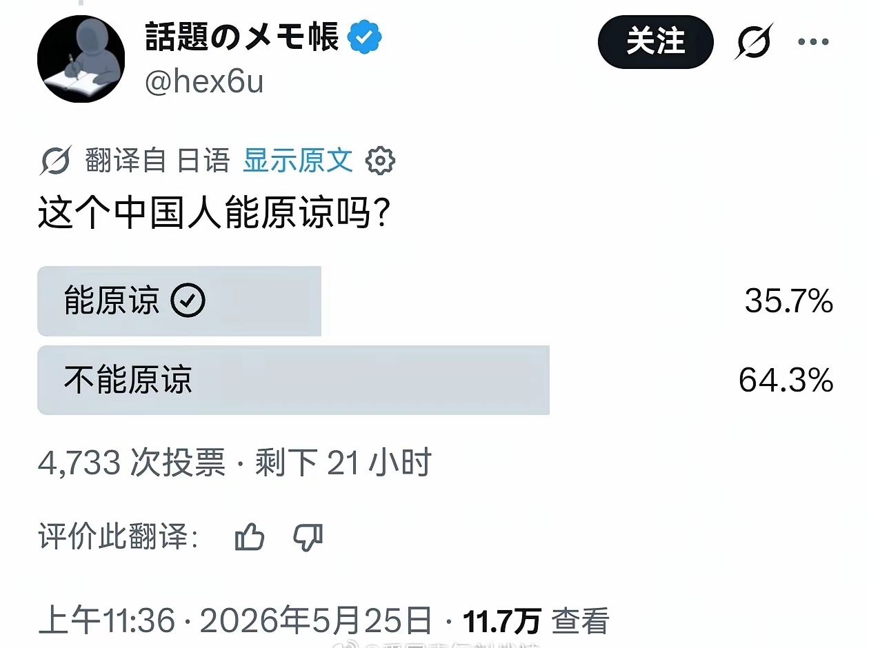 中国博主富士山下跳舞被外网辱骂最逆天的是日本人还搞了个投票……原谅？被一群日本人
