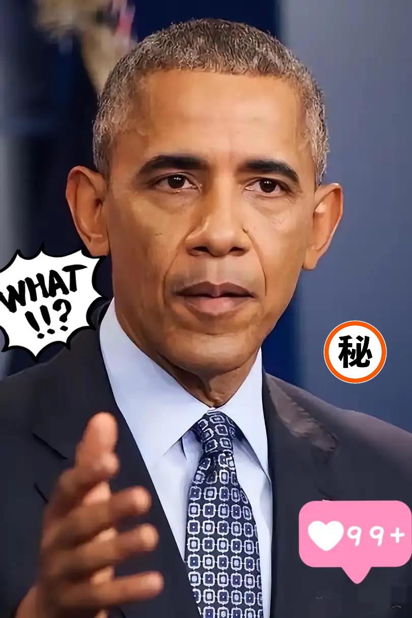 真相大白！
  
奥巴马戳破美国霸权困局：
 
30年搞不定中国，只因中国从不上
