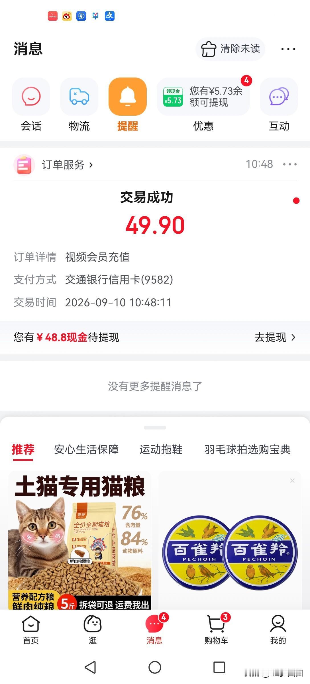 老年人一定要看好自己的钱包！人在家中坐，账单天上来！这就是近日在京东平台上发生的