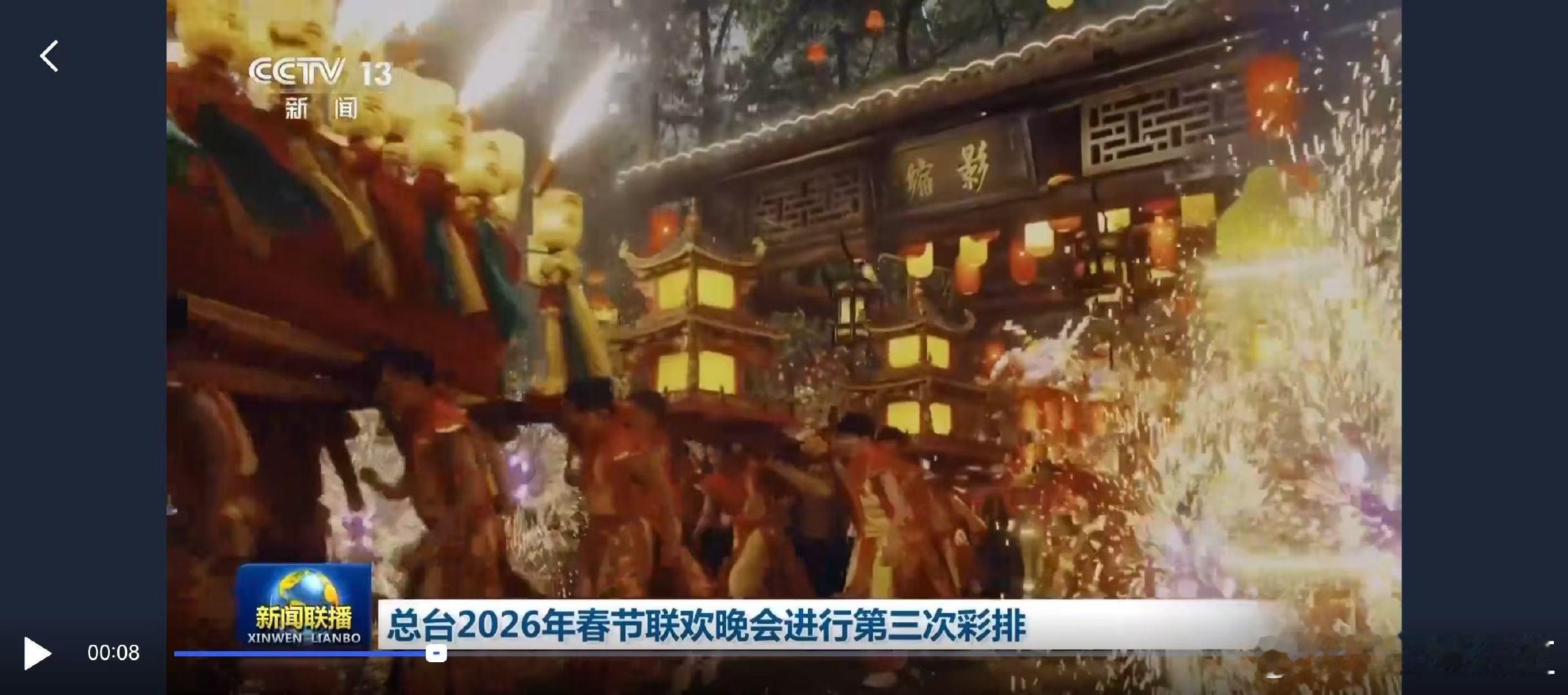 春晚义乌分会场节目首次亮相 精雕细琢的文化年夜饭！2026春晚义乌分会场节目首秀