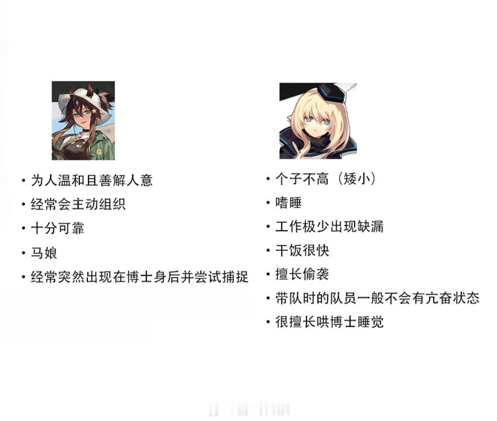 假如可以选择一个方舟里的角色做好朋友，你会选什么？#明日方舟# ​​​