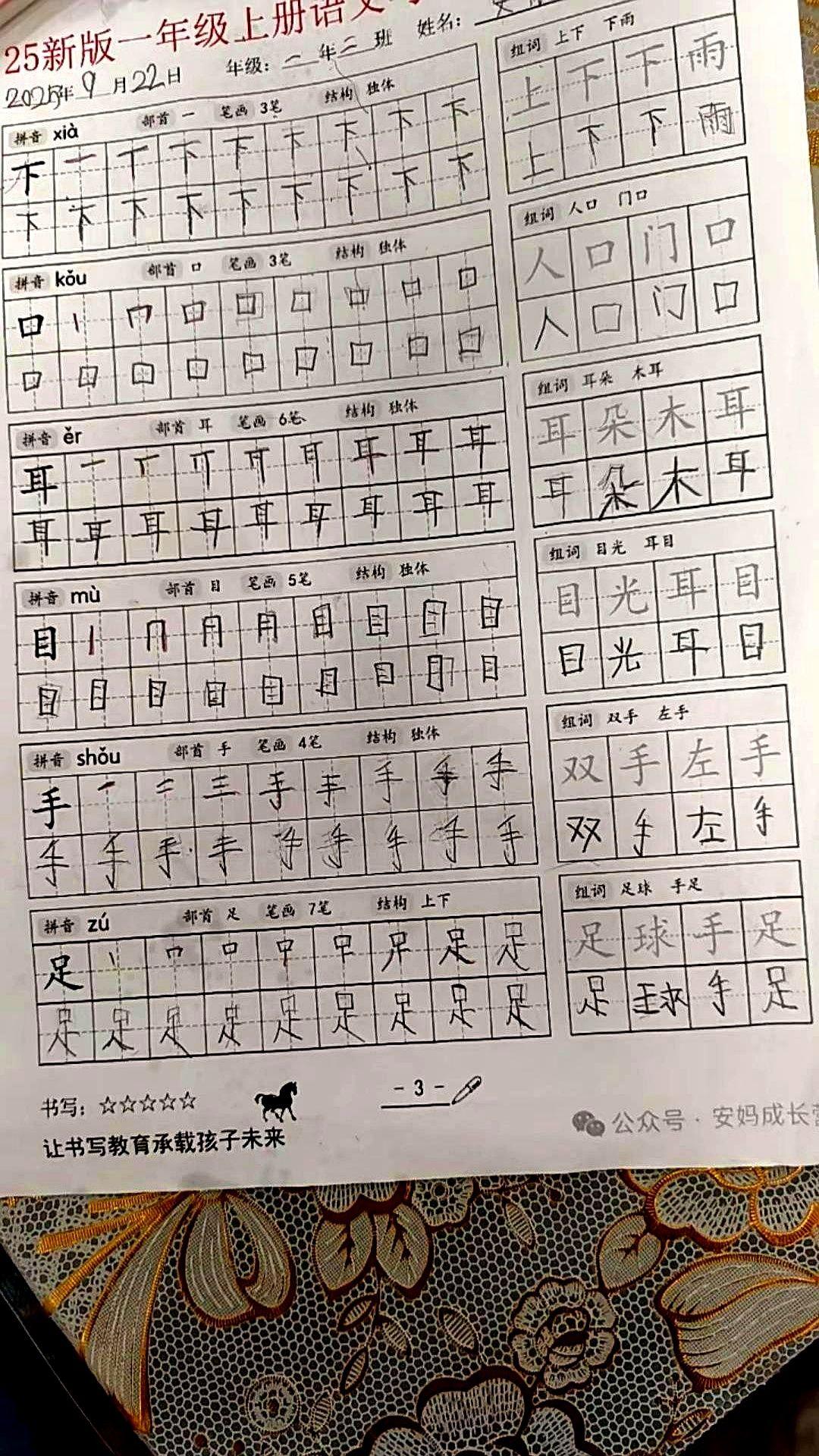 孩子写字写到手发白，教育部终于出手

9月25日，教育部发文点名“变相书面作业”