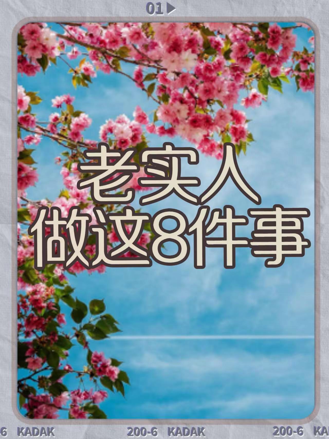 老实人做这8件事。摄影展 风光摄影 风景摄影 图文扶持计划入口