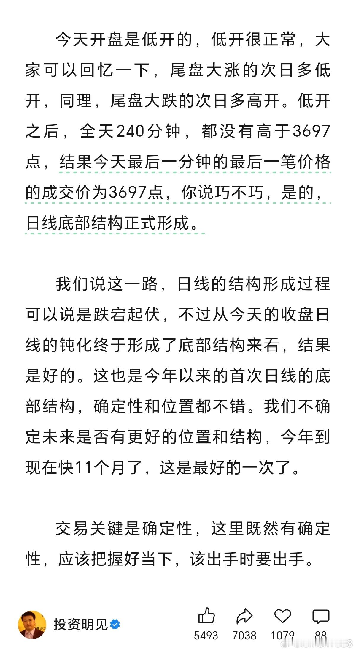 老师今天的分析。上证指数[超话] ​​​
