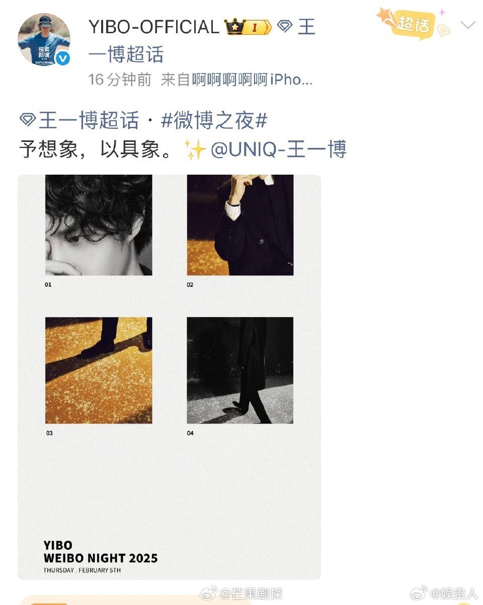 王一博身体部位四宫图王一博卷毛半遮面 王一博发身体部位四宫格图 