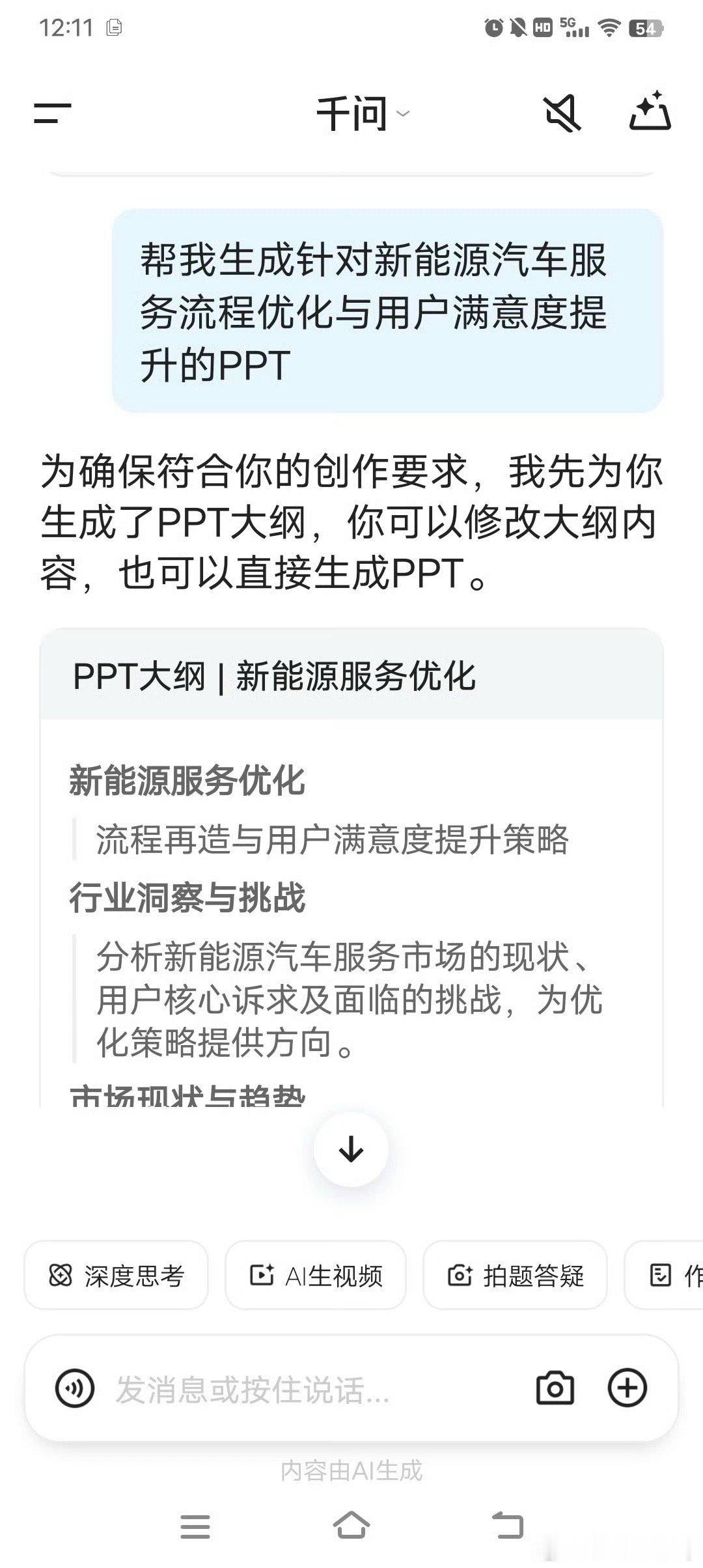 千问解放京沪高铁专列的打工人京沪高铁常客实名安利！上周出差刚落座就被老板催要季度