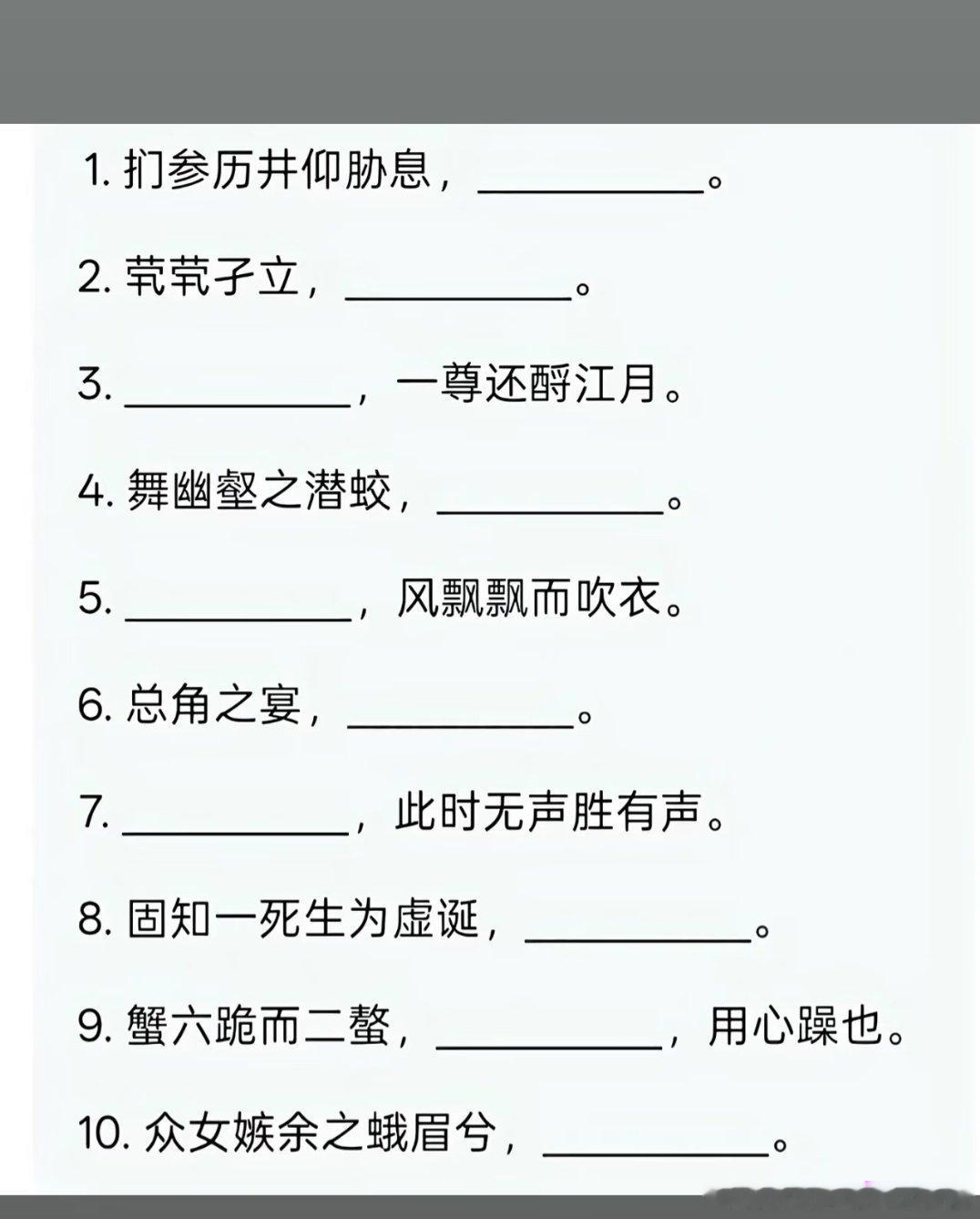 完了，修为散尽，一个都答不上