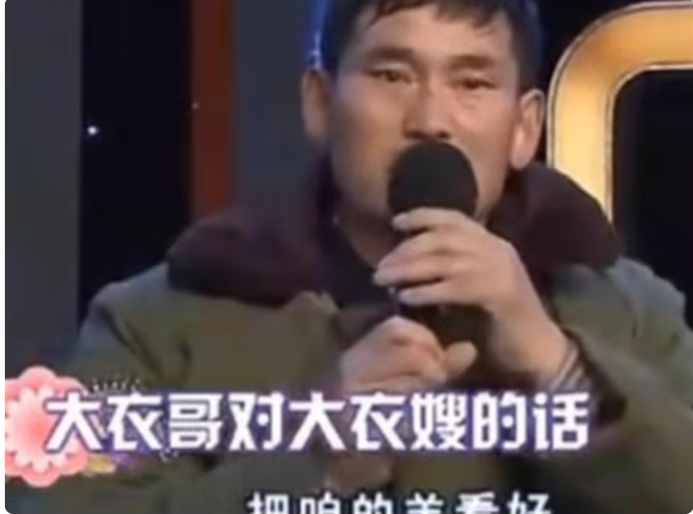 彻底摊牌！大衣哥不离婚原因曝光，和于文华的关系早就不是秘密了 