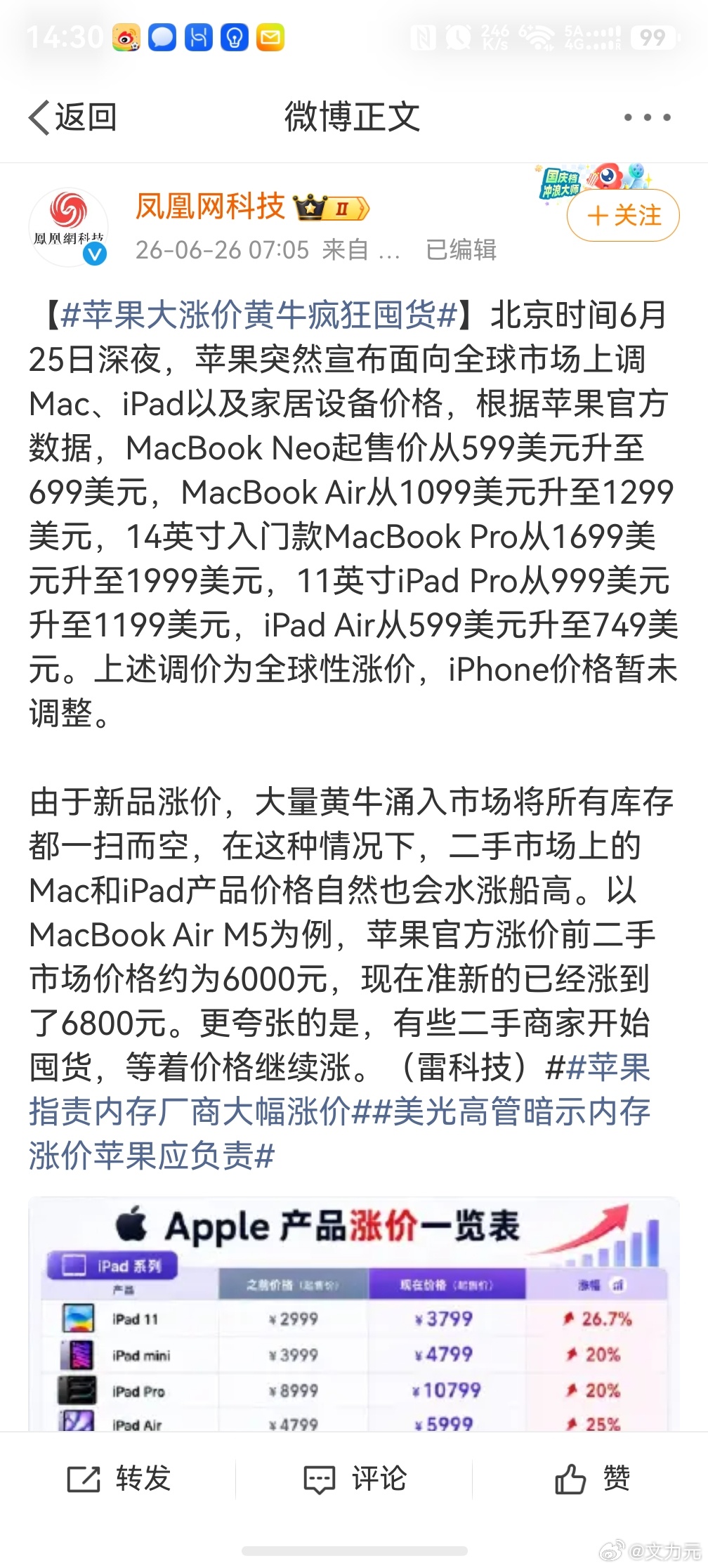 苹果大涨价黄牛疯狂囤货，哪哪都有黄牛的事，到时候砸手里又开始哭了，毕竟现在大家都