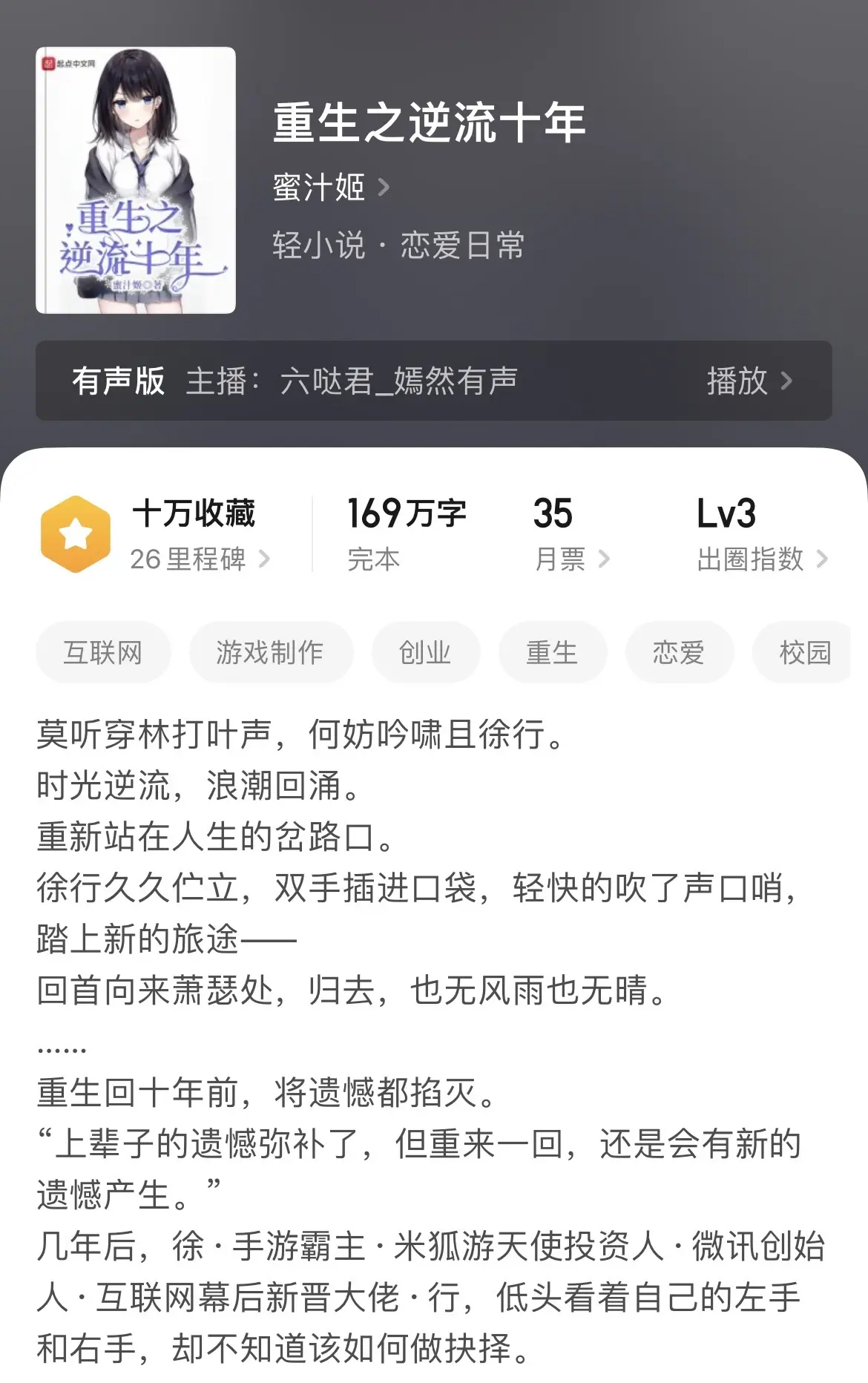 好久没推重生题材了，今天这些书有的比较冷门，也有的是近期比较火的。质量都挺不错。