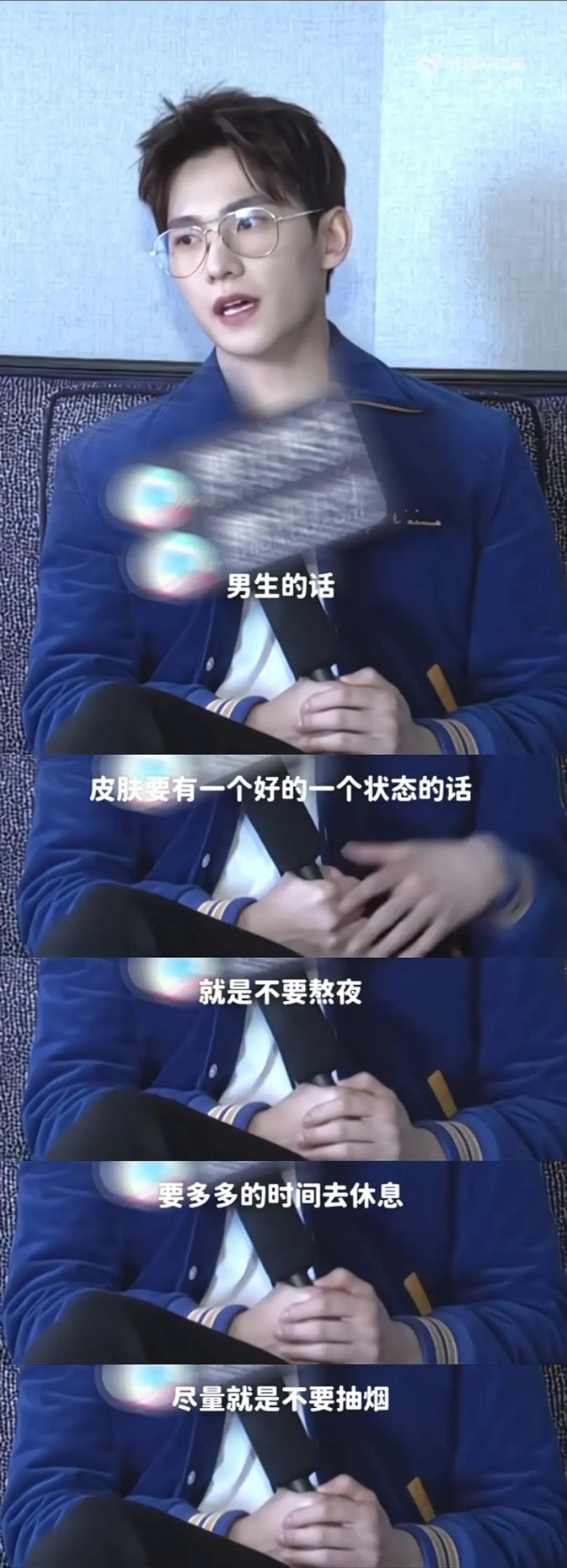 杨洋采访建议男生尽量不要抽烟他自己也是这样自律的，狗仔去年拍他聚餐中途去阳台透气